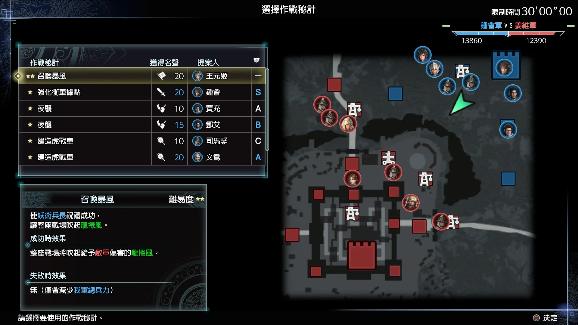 图片[24]-真三国无双8 帝国|豪华中文|V1.0.1.1+全季票+全DLC+修改器+完美手柄适配-Alimm.Com-码²