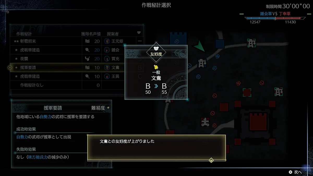 图片[26]-真三国无双8 帝国|豪华中文|V1.0.1.1+全季票+全DLC+修改器+完美手柄适配-Alimm.Com-码²