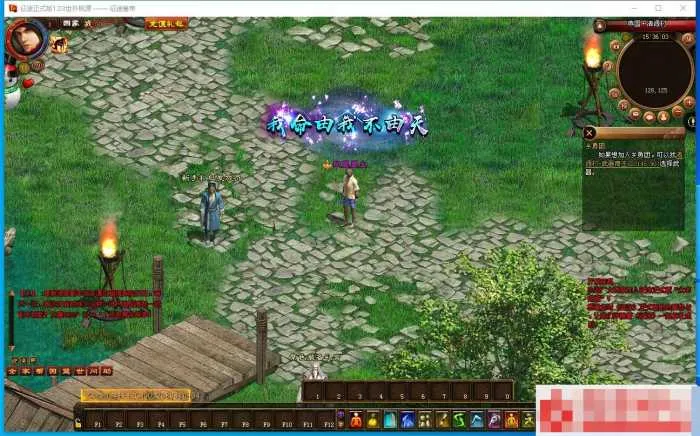 【亲测可用·无毒】皇帝征途VM一键端 | 255级满级皇帝版 | 龙星橙装全套+神器马装坐骑 | GM后台随便刷 | 附视频教程