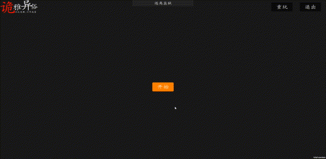 图片[5]-诡雅异俗|官方中文|Build.12389895-Alimm.Com-码²