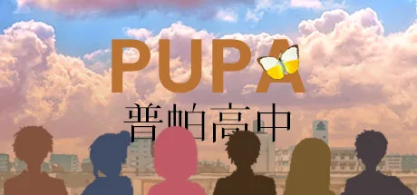 图片[2]-普帕高中 PUPA|官方中文|Build.12522414-Alimm.Com-码²