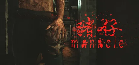 图片[2]-魔咒 Manacle 猪仔|中字-国语|Build.10869067-血色之月-幽灵魔爪-Alimm.Com-码²