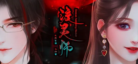 图片[2]-渡灵师|官方中文|Build.10982985-魂影幻行-鬼魅遁世-双线主角-Alimm.Com-码²