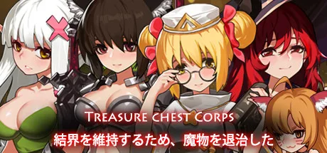 图片[2]-宝箱小队 为了恢复结界退治魔物|豪华中文|V1.30HF-天机道-回归-祭司的复仇-Alimm.Com-码²