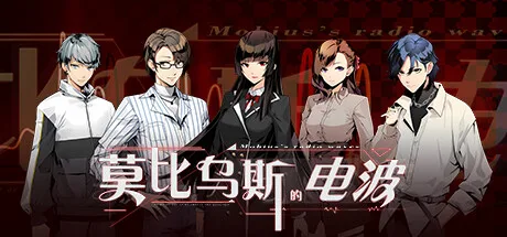 图片[2]-莫比乌斯的电波|中字-国语|Build.11314580-Alimm.Com-码²