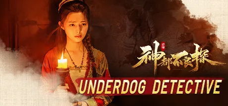 图片[3]-神都不良探|中字-国语|Build.8748355+全DLC-Alimm.Com-码²