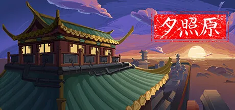 图片[2]-夕照原|官方中文|Build.11809249-生活模拟-沙盒-Alimm.Com-码²