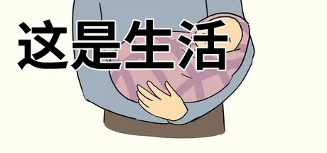 图片[2]-我的一生|官方中文|Build.12156484-0911_2-Alimm.Com-码²