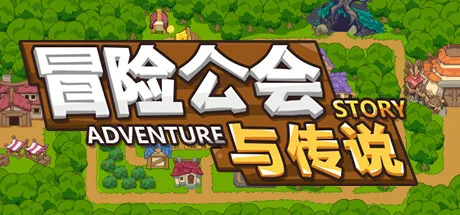 图片[2]-冒险公会与传说|官方中文|Build.12204668-Alimm.Com-码²