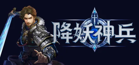 图片[2]-降妖神兵|官方中文|Build.10908549-武侠生活模拟-支持手柄-Alimm.Com-码²