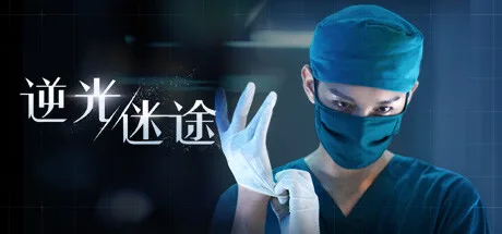 图片[2]-逆光迷途|中字-国语|Build.11076889-3560-Alimm.Com-码²