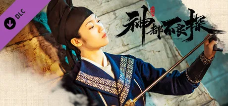 图片[2]-神都不良探|中字-国语|Build.8748355+全DLC-Alimm.Com-码²