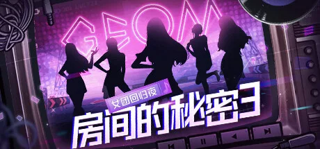 图片[2]-房间的秘密3 女团回归夜|官方中文|V2231017-Alimm.Com-码²