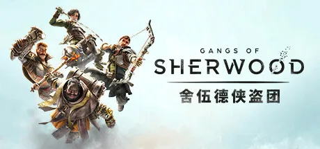 图片[2]-舍伍德侠盗团|豪华狮心王中文版|V1.7.268191+全DLC皮肤套装+预购奖励+原声音乐+电子书-Alimm.Com-码²