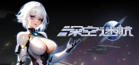 图片[2]-深空迷航|官方中文|V20230124+全DLC-Alimm.Com-码²
