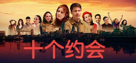 图片[2]-十个约会|官方中文|V1.0.2HF2-主播互动-Alimm.Com-码²