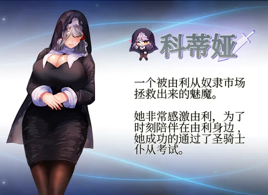 图片[3]-圣骑士大人与魅魔从者|官方中文|V1.0.2+全DLC-Alimm.Com-码²