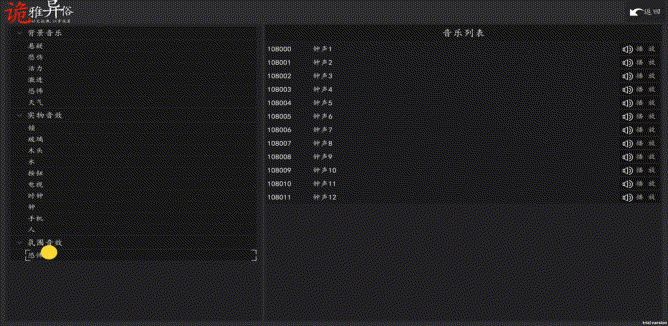图片[4]-诡雅异俗|官方中文|Build.12389895-Alimm.Com-码²
