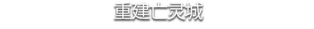 图片[15]-不死军团2|官方中文|V1.0.0.5-英勇冲锋-血染战场-Alimm.Com-码²