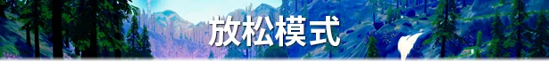 图片[9]-伙伴 The Companion|官方中文|V1.23-心灵伴侣-Alimm.Com-码²
