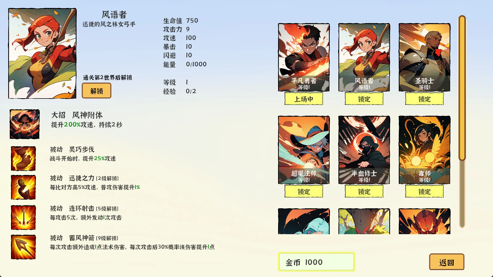 图片[4]-我选技英雄|官方中文|Build.12889489-一键分解-Alimm.Com-码²