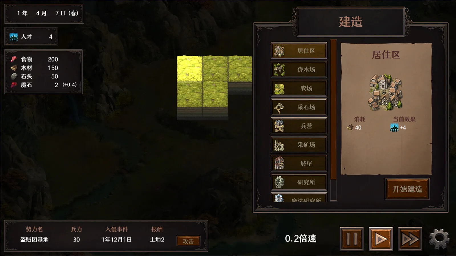 图片[9]-隐居军师的救国战略|官方中文|V230516+全DLC-Alimm.Com-码²