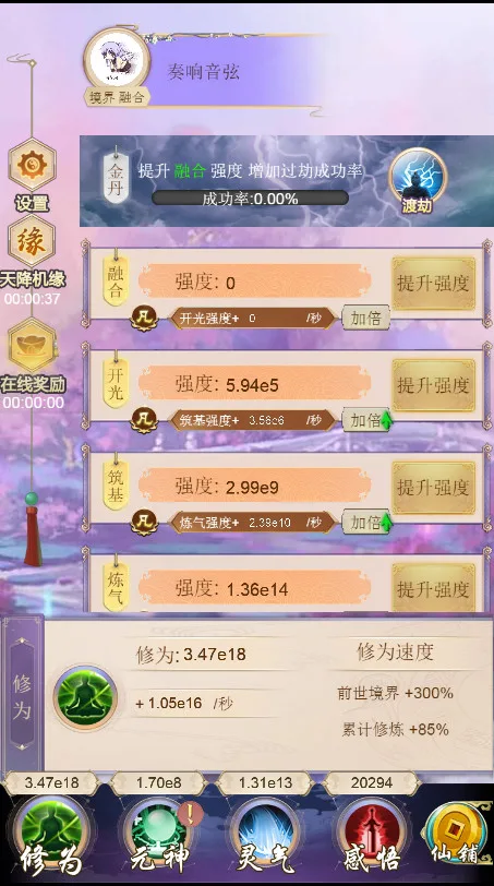 图片[3]-轮回修仙决|官方中文|最终版-神魂渡劫-诸天万界-Alimm.Com-码²