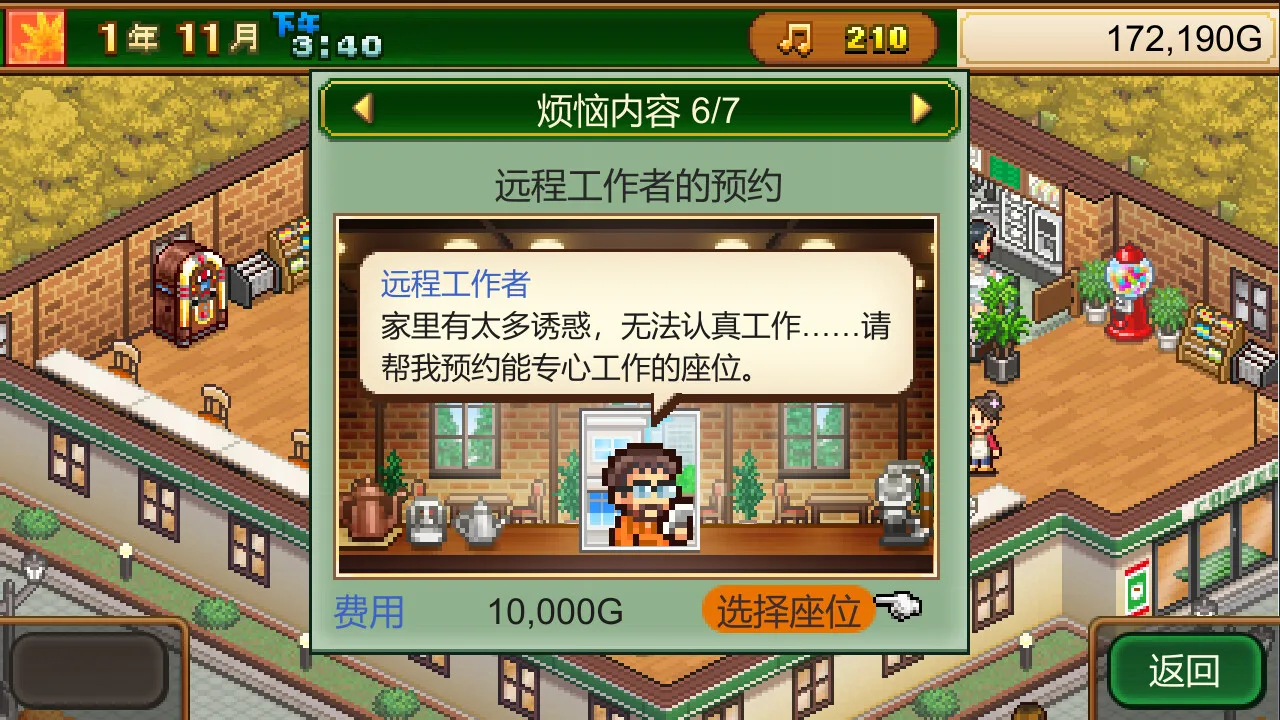 图片[5]-开罗物语合集|官方中文|创意咖啡店物语+探险顽皮动物园-Alimm.Com-码²