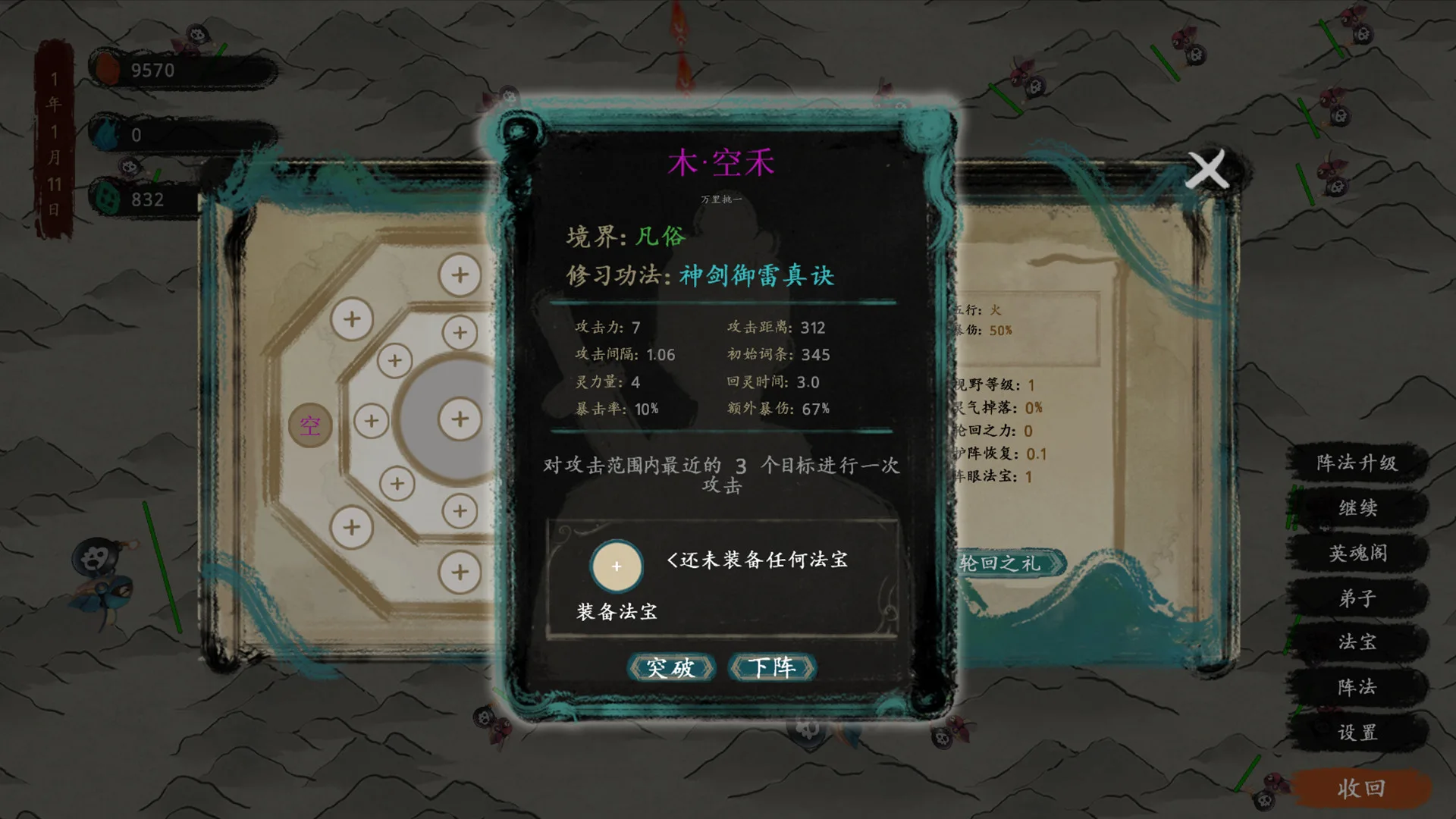 图片[5]-最后的仙门|官方中文|最终版-仙途奇遇-天机奥义-Alimm.Com-码²