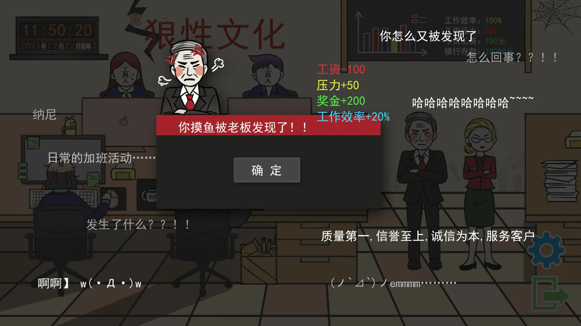 图片[4]-上班摸鱼模拟器|官方中文|Build.8547510-Alimm.Com-码²