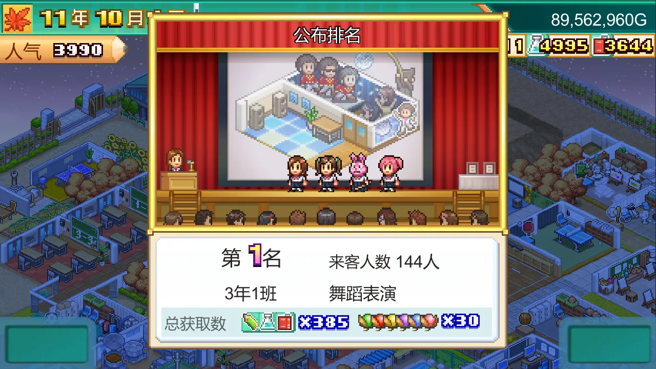 图片[5]-开罗物语合集|官方中文|口袋学院物语3+游乐园梦物语-Alimm.Com-码²