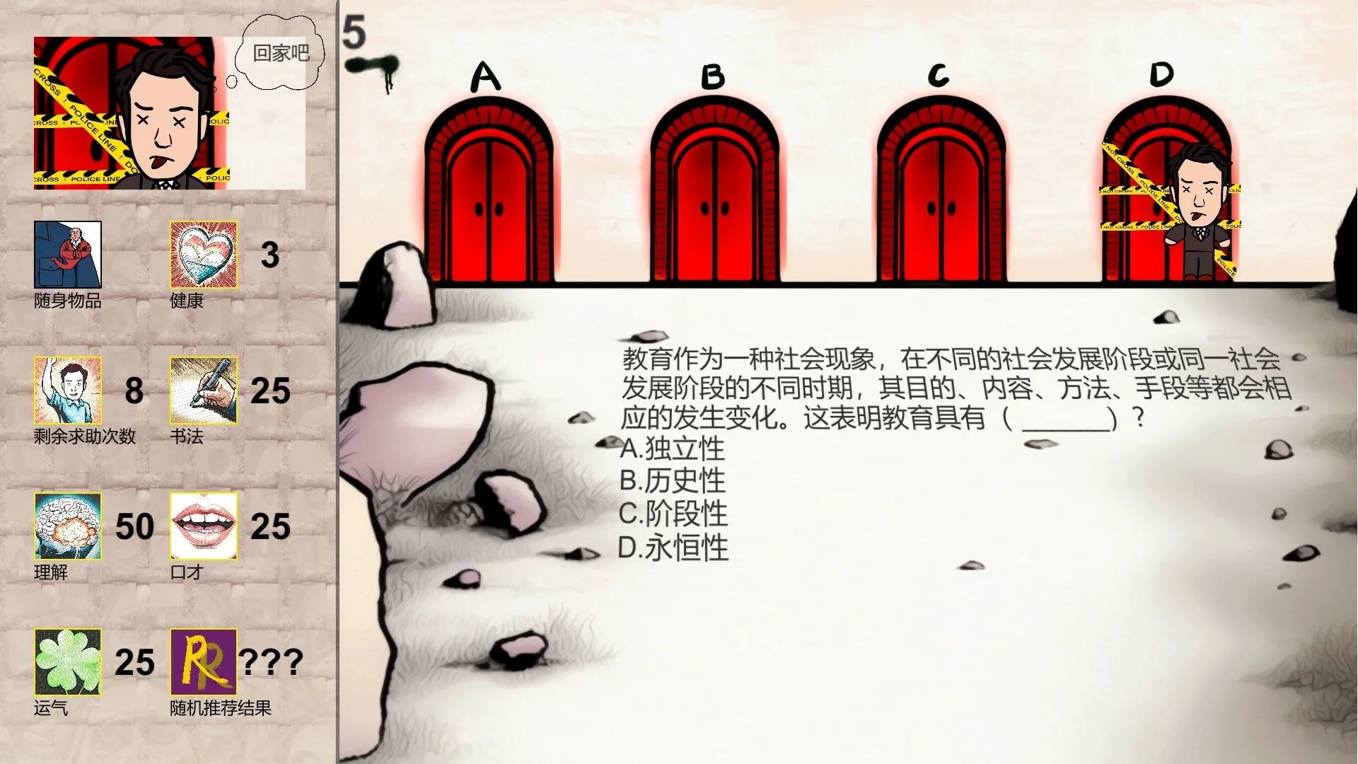图片[5]-教资地狱|中字-国语|Build.11181803-Alimm.Com-码²