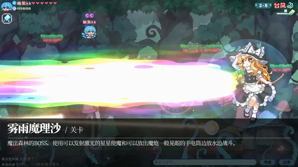 图片[6]-东方妖精武踏会|官方中文-Alimm.Com-码²