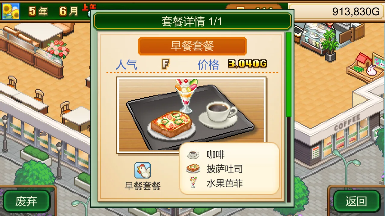 图片[4]-开罗物语合集|官方中文|创意咖啡店物语+探险顽皮动物园-Alimm.Com-码²