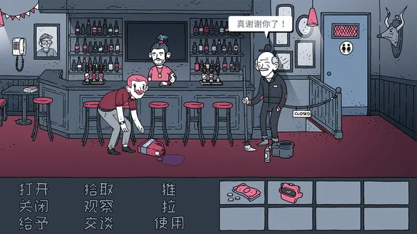 图片[4]-老铁 我啤酒呢?|官方中文|V67604-Alimm.Com-码²