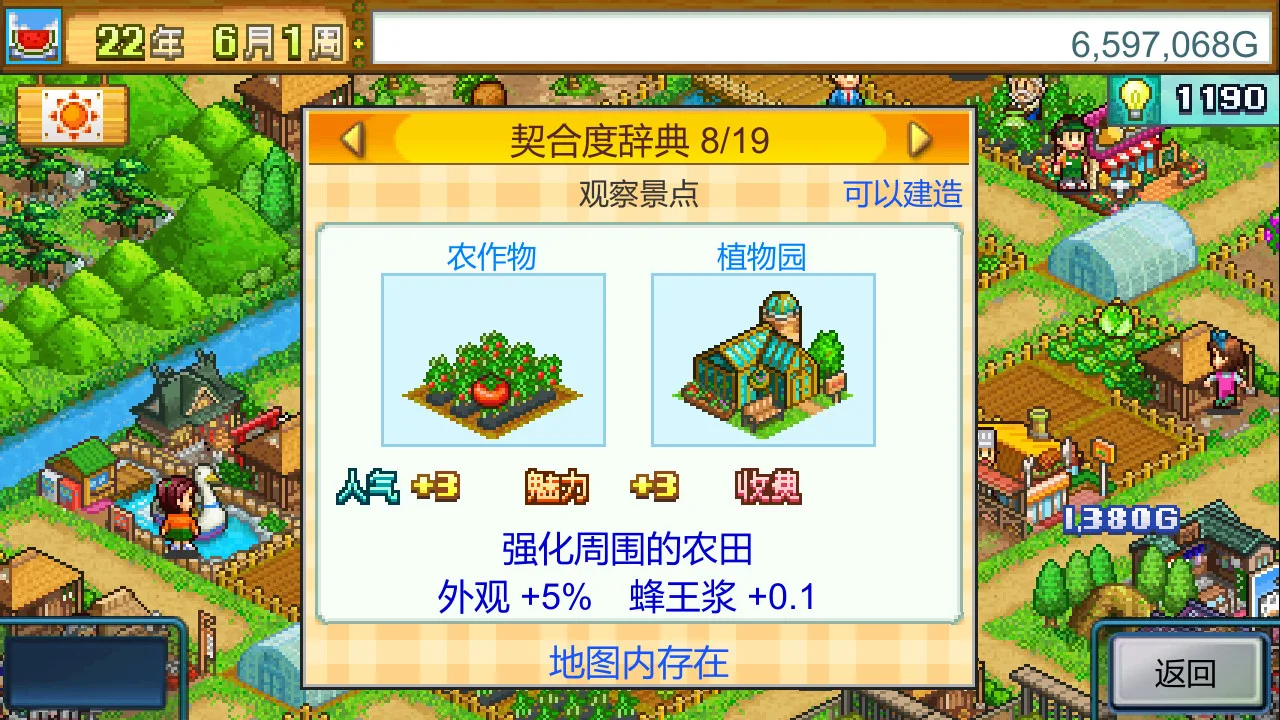 图片[8]-开罗物语合集12|官方中文|星之开罗君 +晴空农场物语+创意汉堡物语|3合1-Alimm.Com-码²