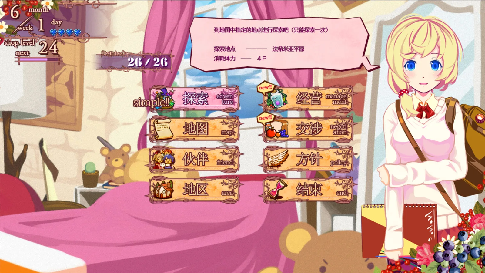 图片[8]-诺诺的魔法杂货店|官方中文|V230508+全DLC-Alimm.Com-码²