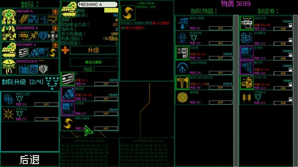 图片[3]-主机保卫队|官方中文|V8953278-Alimm.Com-码²