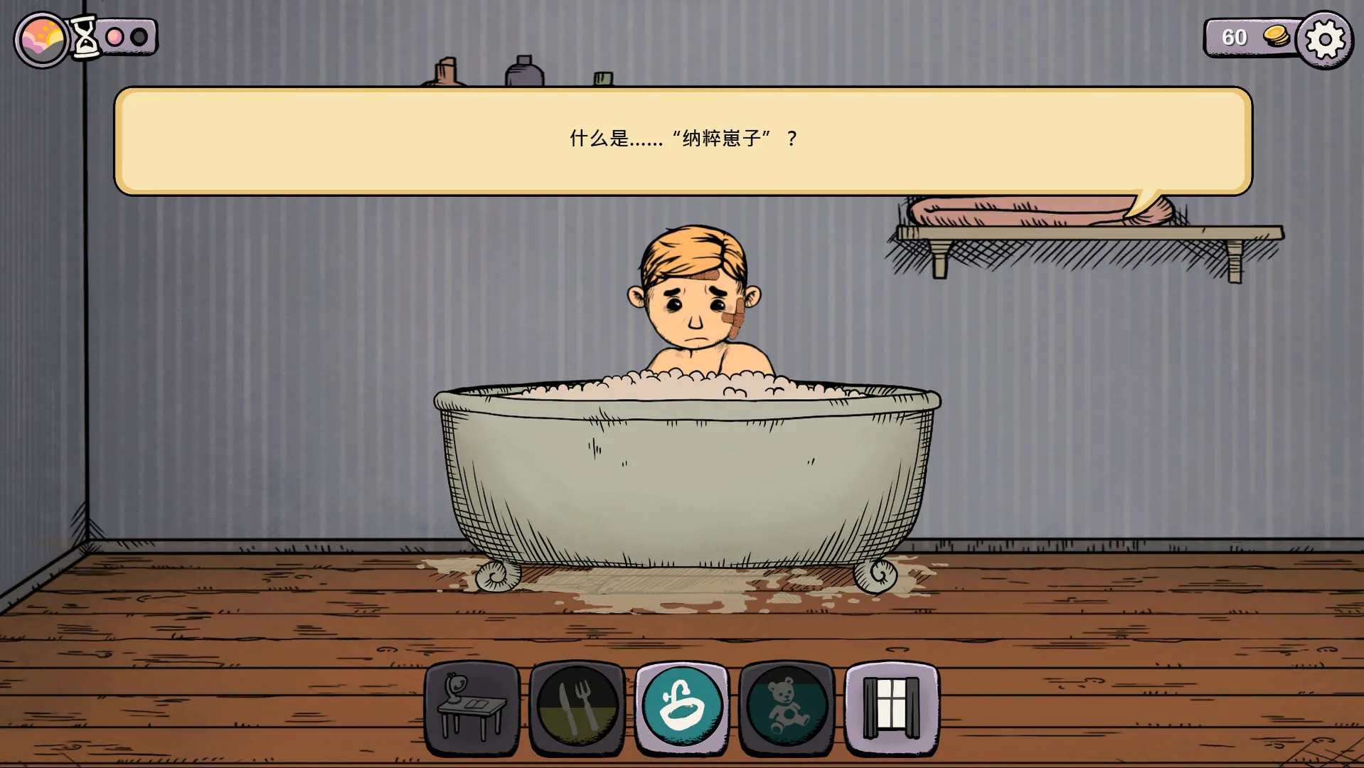图片[8]-我的孩子 生命之泉 重制版|官方中文|Build.11774699-特别修复-Alimm.Com-码²