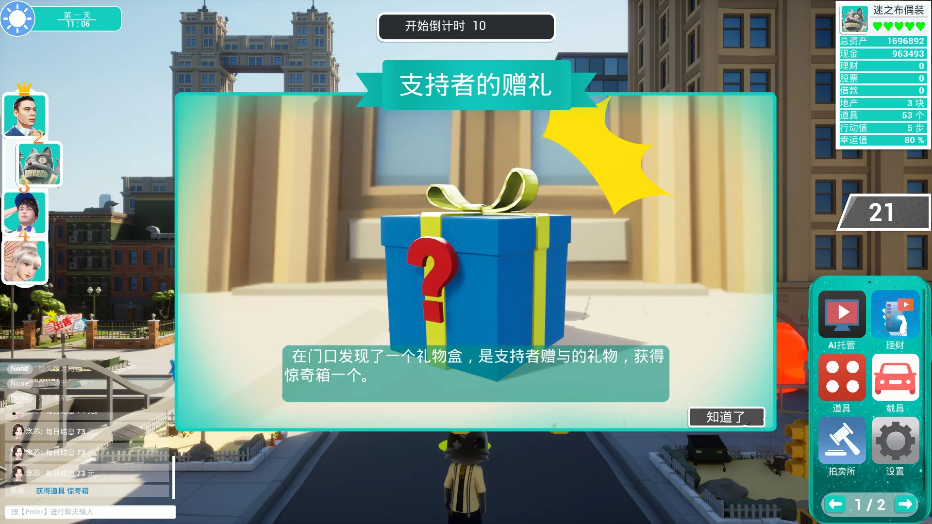 图片[10]-创业大亨|中字-国语|Build.10890010-增加DX11,Dx12-新增4人地图-人工浮岛-Alimm.Com-码²