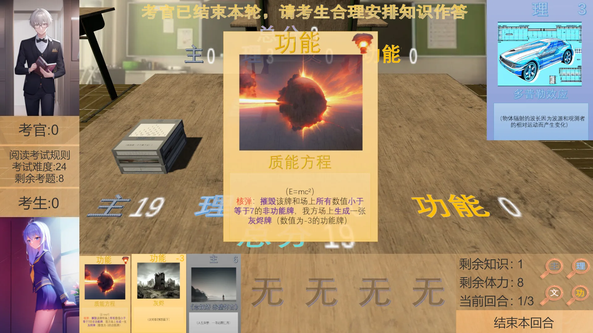 图片[8]-高考夺魁记|官方中文|Build.10502474-1.10-Alimm.Com-码²