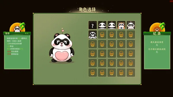 图片[2]-别惹熊猫|官方中文|V1.5.1-Alimm.Com-码²