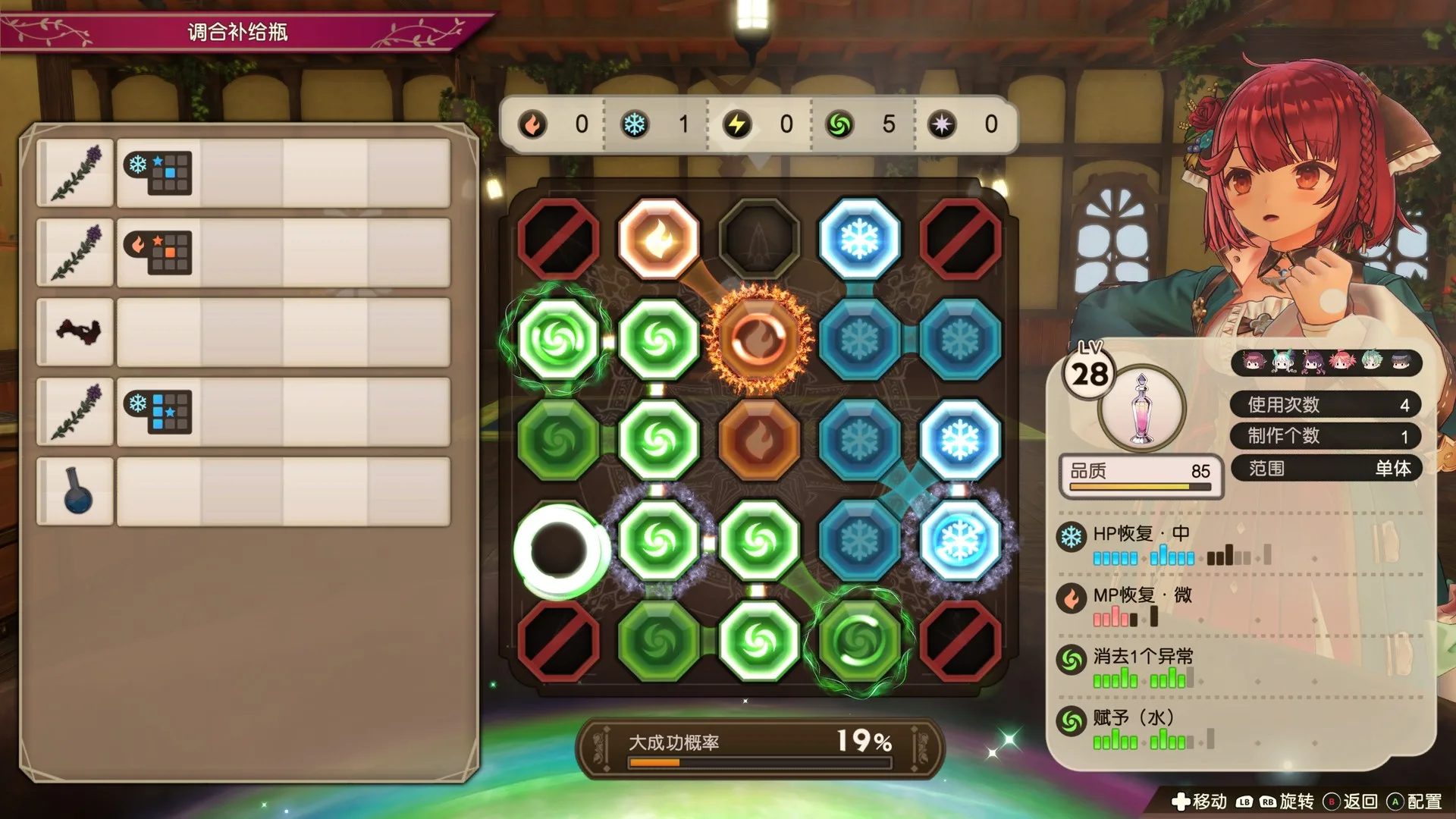 图片[8]-苏菲的炼金工房2|豪华中文|V1.0.8+全DLC-Alimm.Com-码²