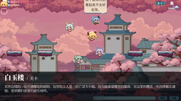 图片[9]-东方妖精武踏会|官方中文-Alimm.Com-码²
