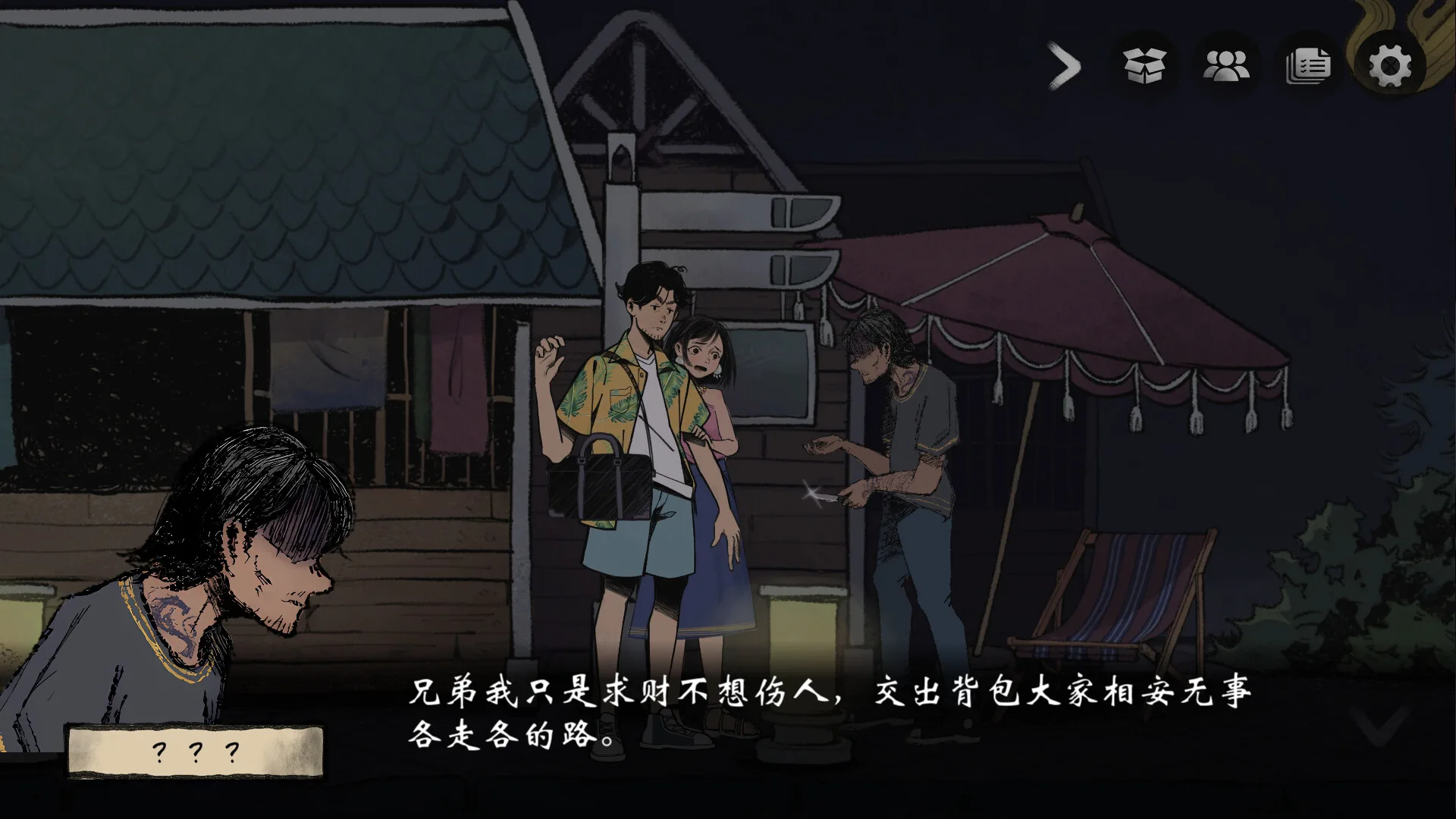 图片[9]-风筝|官方中文|Build.11808398-增加剧情细节-Alimm.Com-码²