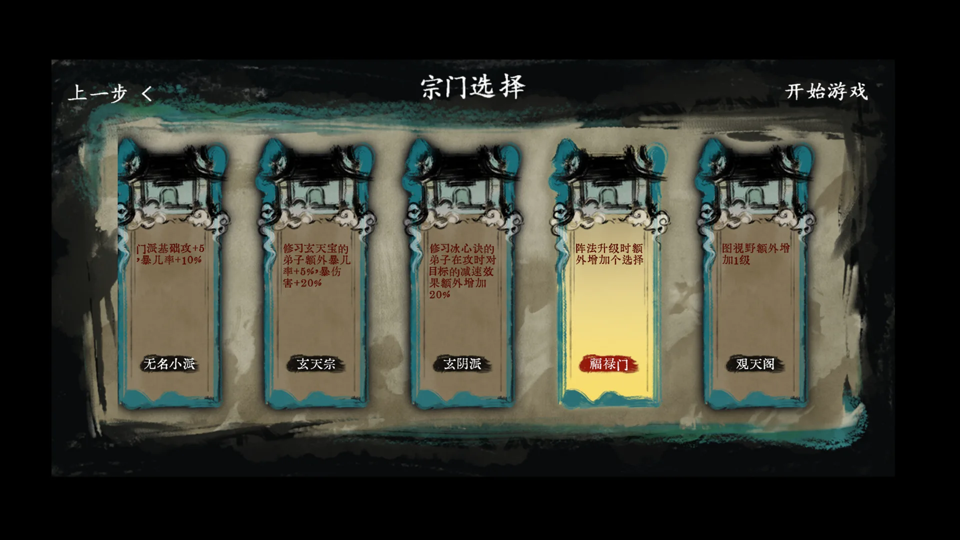 图片[2]-最后的仙门|官方中文|最终版-仙途奇遇-天机奥义-Alimm.Com-码²
