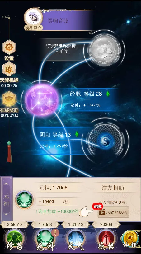 图片[5]-轮回修仙决|官方中文|最终版-神魂渡劫-诸天万界-Alimm.Com-码²