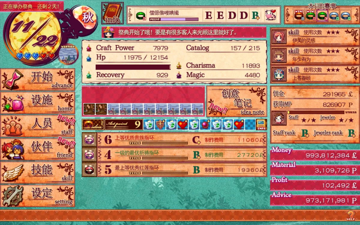 图片[4]-魔女指环大师|官方中文|V230508+全DLC-Alimm.Com-码²