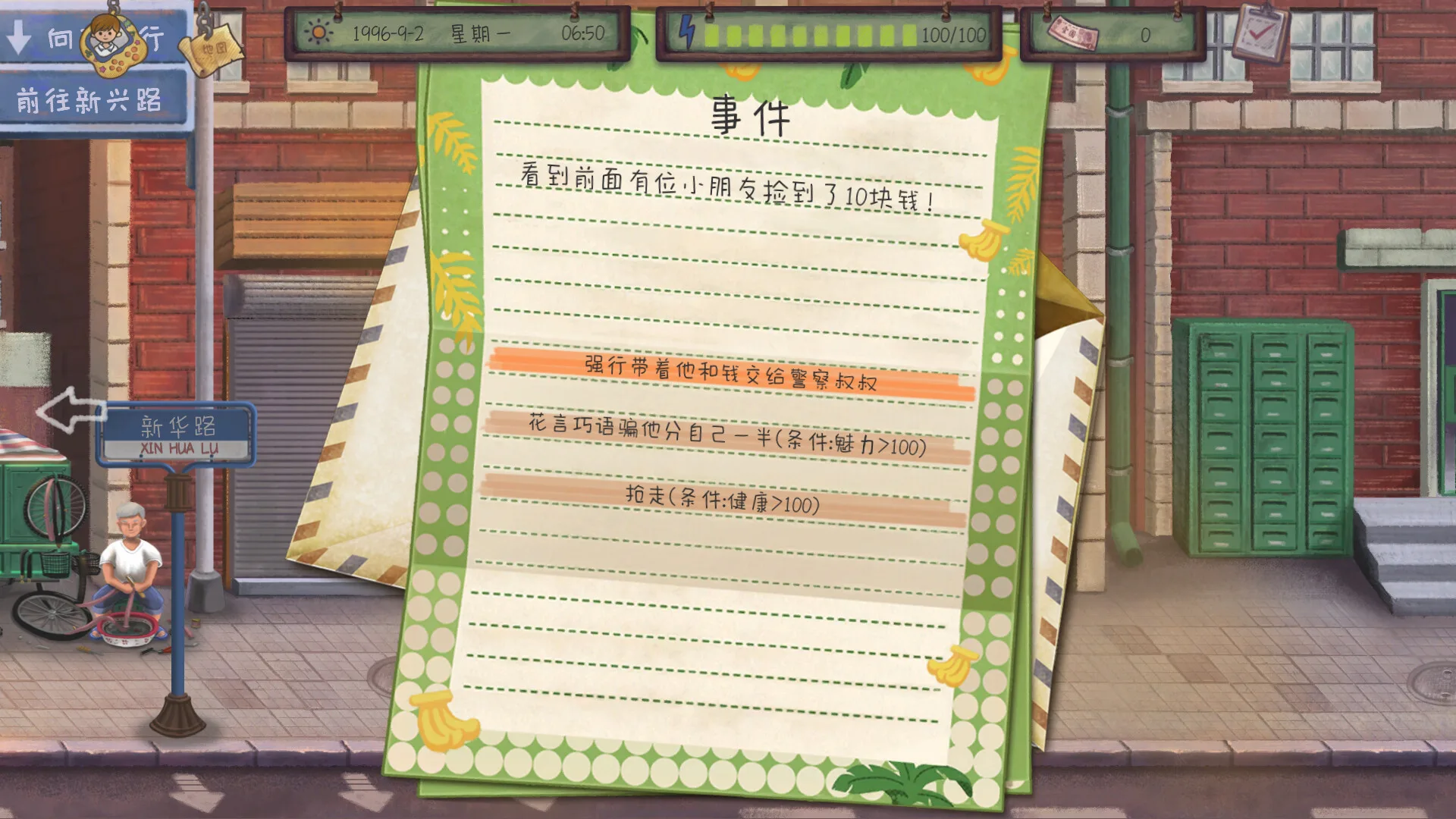 图片[11]-拾光集|官方中文|Build.12130718-午休新增套圈玩法-路人剧情-往昔旅程-回忆编年-多结局-Alimm.Com-码²