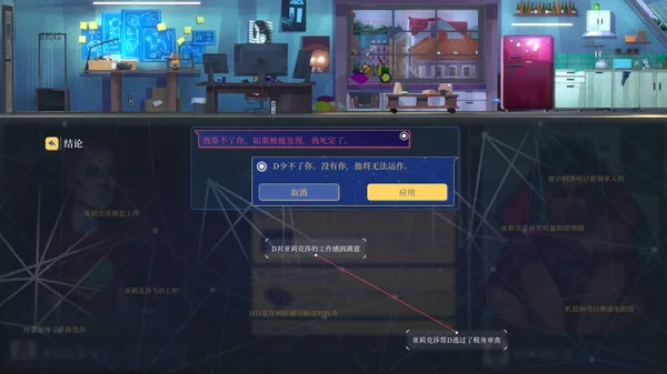 图片[7]-罪城骇客|官方中文|V1.0.2.25-Alimm.Com-码²